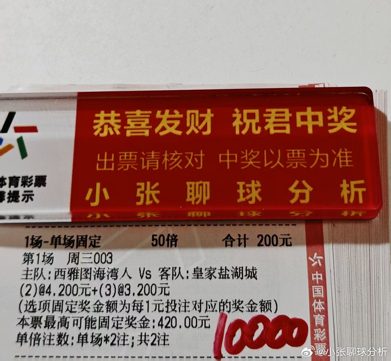 大哥今晚球数冲刺三连胜[努力] ​​​
