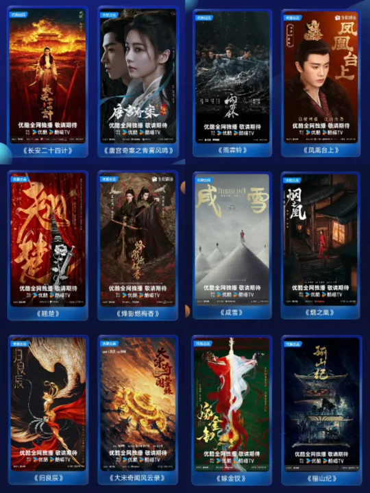 👖优酷2026年度片单！