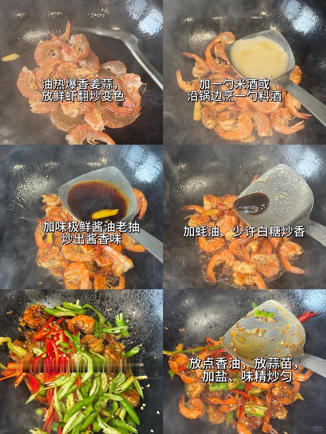 爆炒大虾香辣入味，下饭[偷笑][偷笑] ​​​