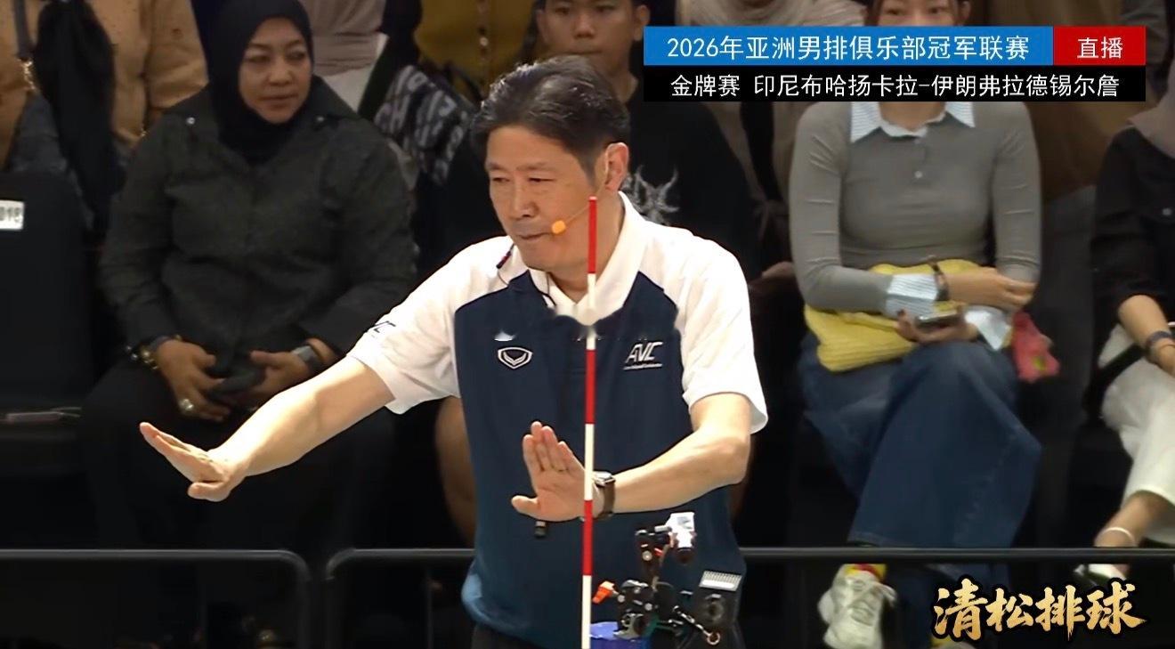我国的国际级排球裁判骆文棽执法男排亚冠决赛清松带你看排球2026年亚洲男排冠军联