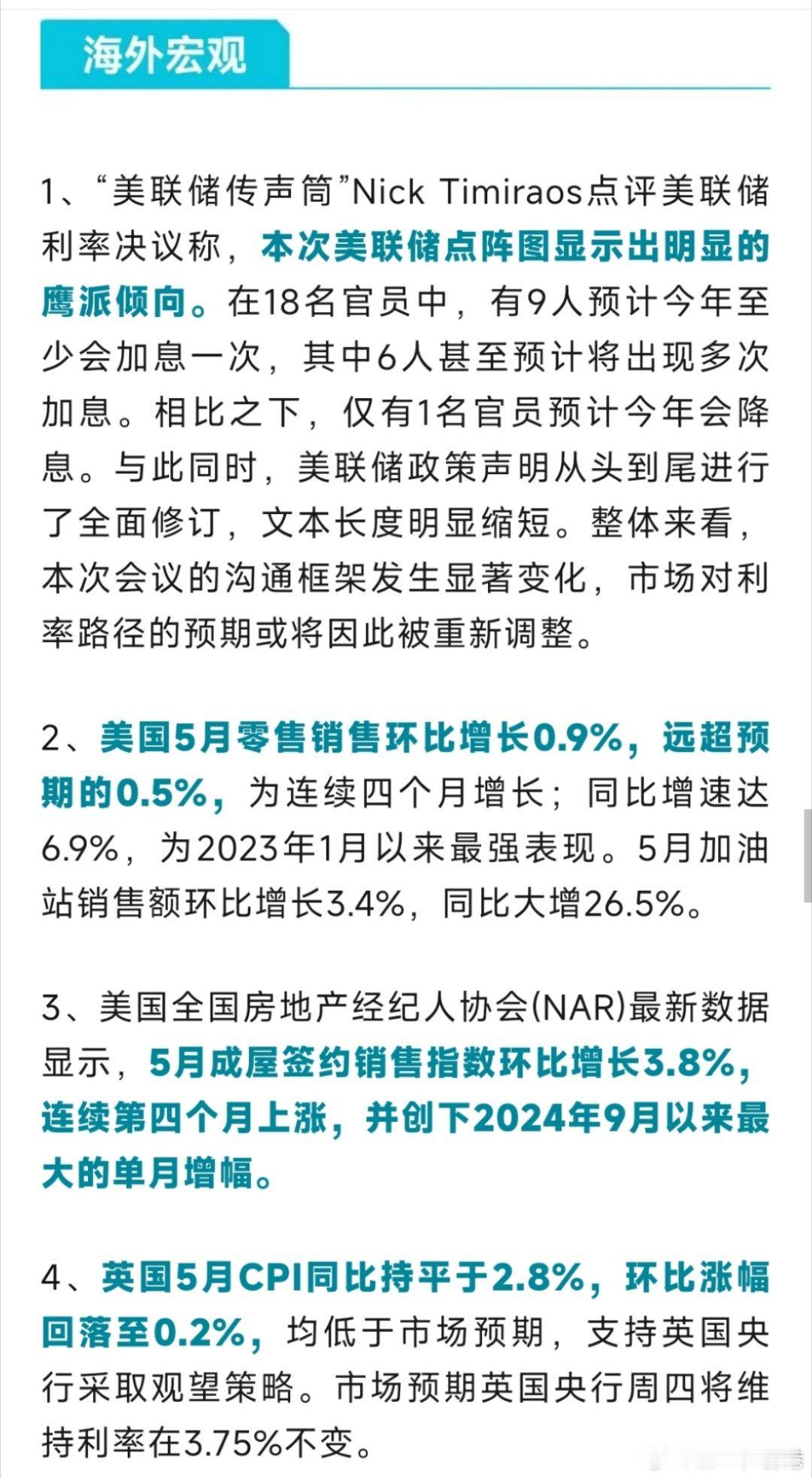 早安🌞财经美股 海外宏观：美联储偏鹰、美伊缓和，美元美债走强，油金下跌；海外股
