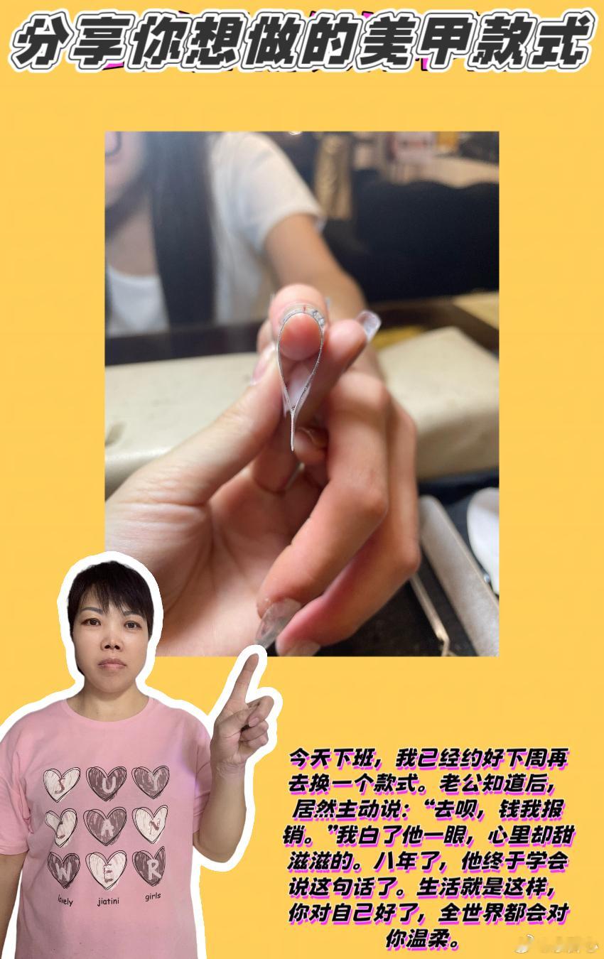纠结星人做美甲实录 💖姐妹们！又到纠结美甲款式的时候了，你们是不是也跟我一样，