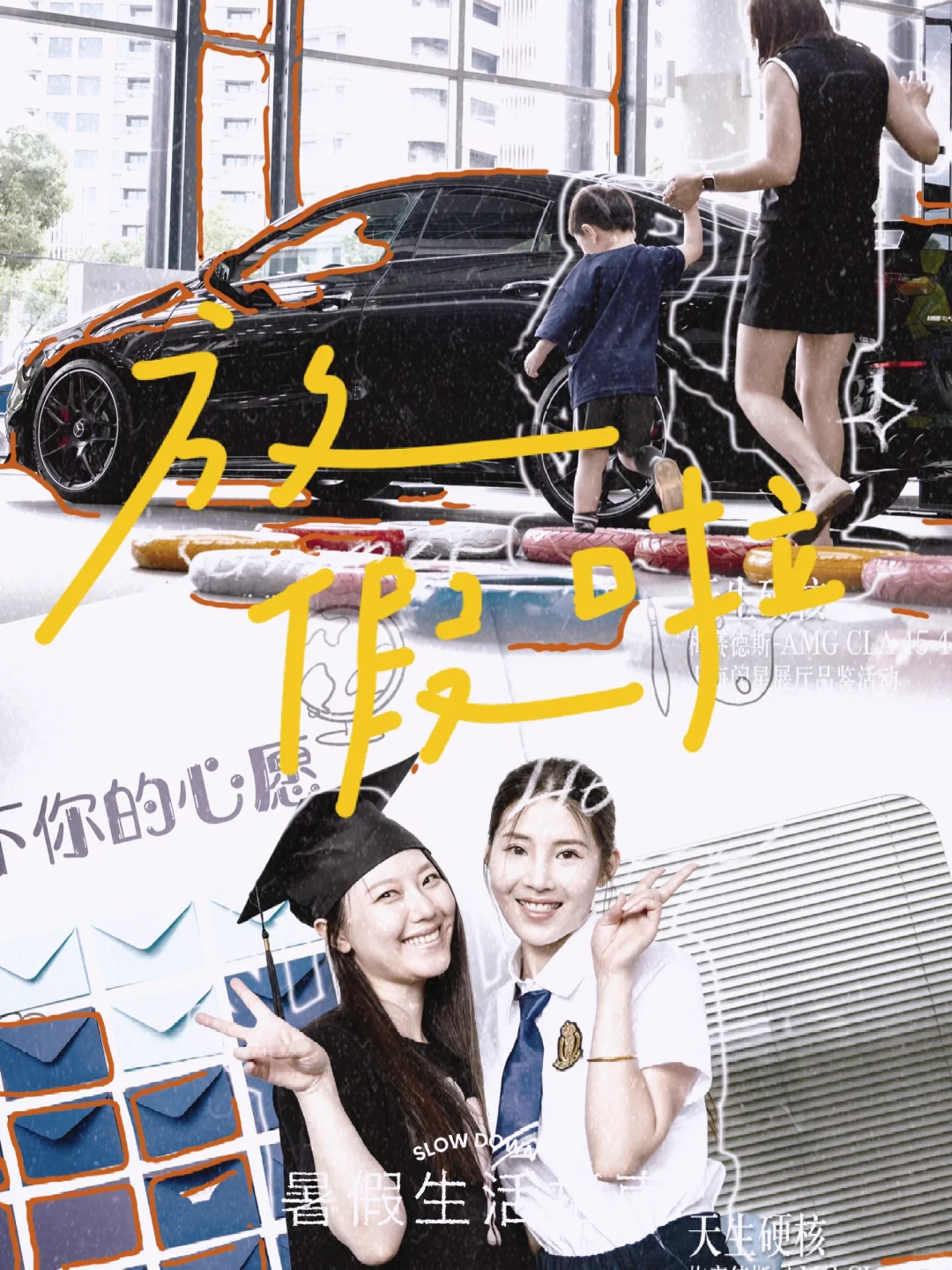 比了个耶，毕了个业