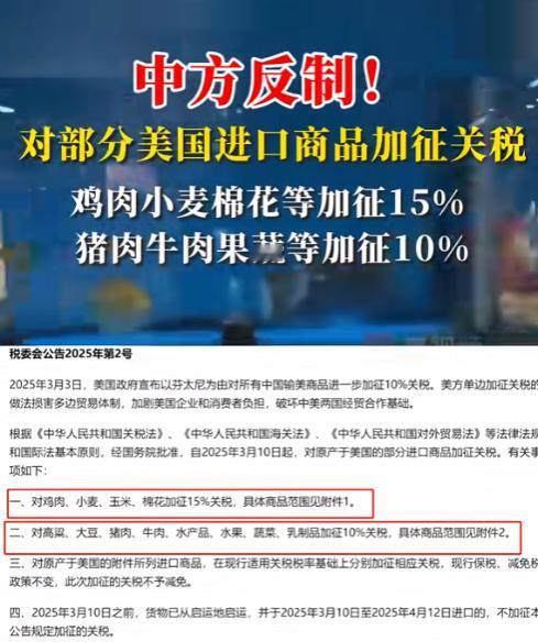 反击了！从美国宣布再次加征10%关税开始，咱们四连发直接拿捏川宝的“命门”---