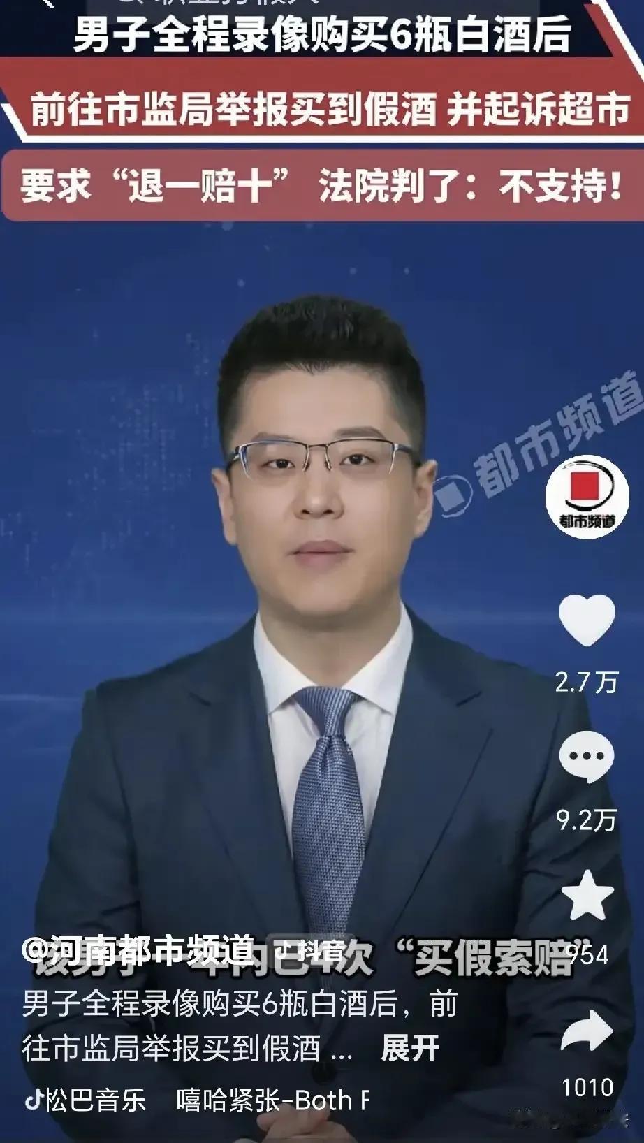 碰见硬茬了！”内蒙古，一男子提前打开录像，来到超市，径直拿了6瓶白酒，他去结账，