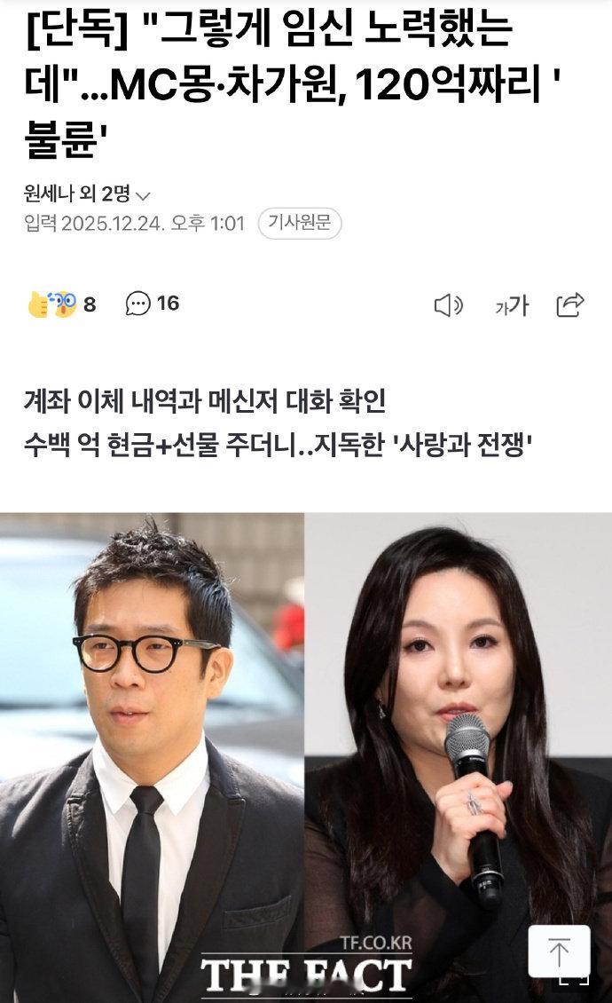 MC梦与公司代表不伦恋MC梦有无精症 韩剧走进现实！据韩媒，MC梦被曝与有家室的