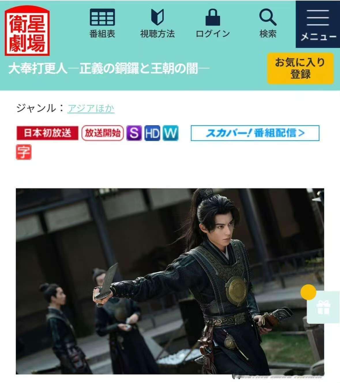 大奉打更人海外上星大奉打更人海外上星播出大奉打更人海外上星播出，牛，[抱抱][抱