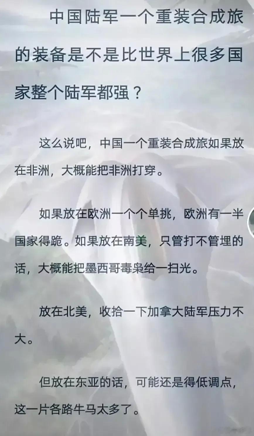 不能震慑东亚、击穿北美，就不算真的强。 ​​​