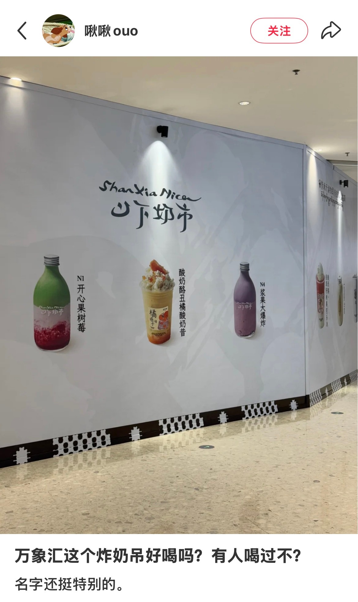 老板给我来个炸奶吊 