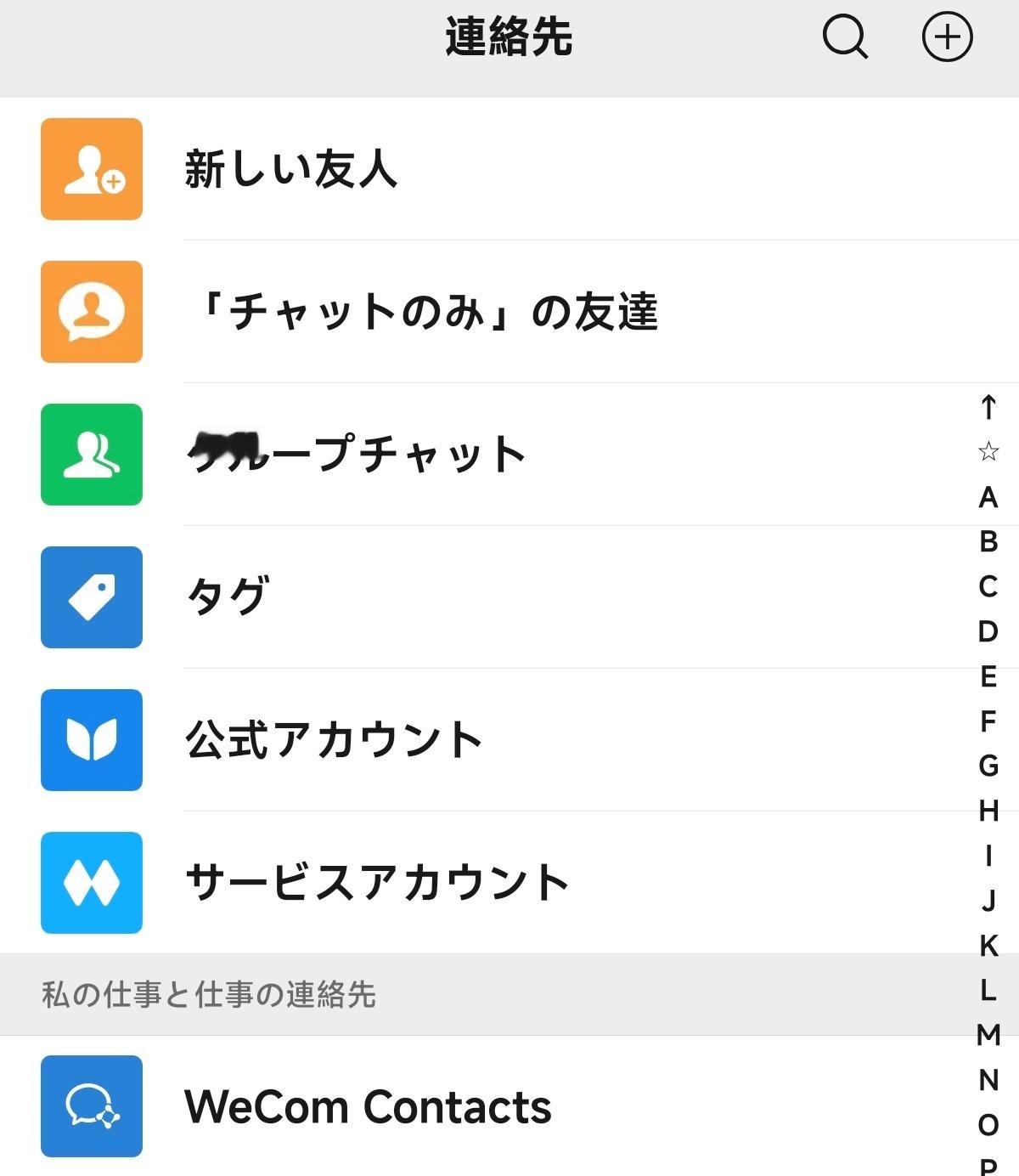 日本人称手机设置为中文感觉很清爽平假名片假名连用自然乱，太接收西方音译导致更乱了