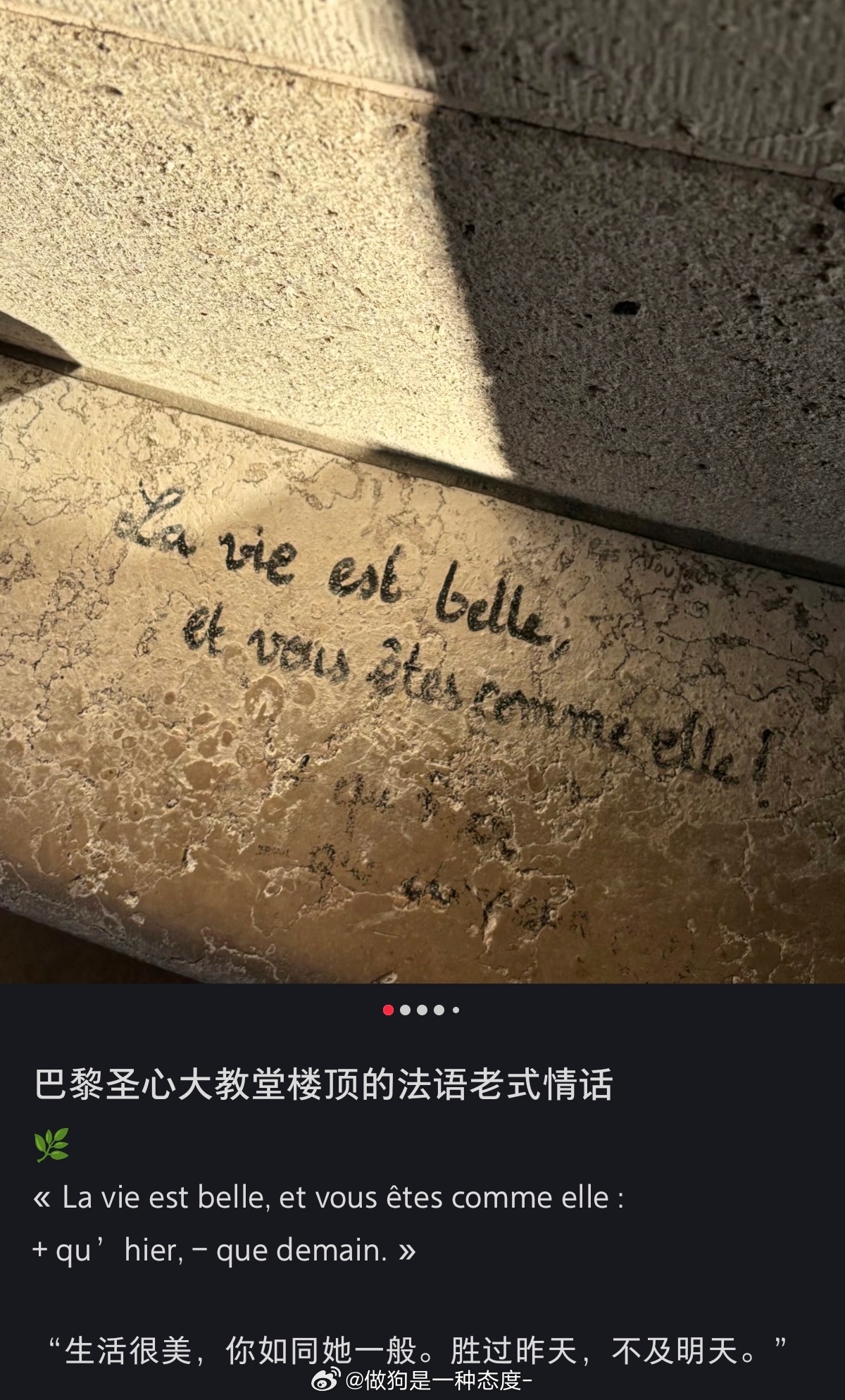 政瞳真是浪漫疯子来着……“今晚的月色真美”是东方含蓄的表白“La vie est