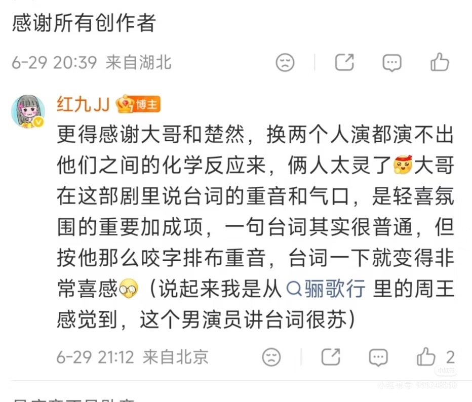 爱听 檀健次王楚然吻戏看热了