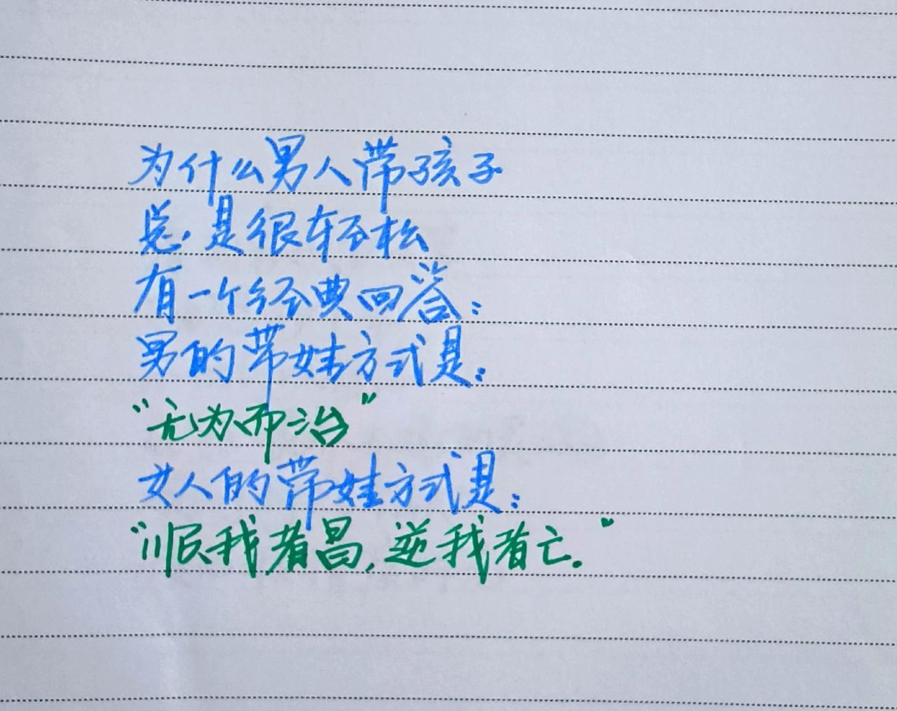 手写文字资料 手写文字内容分享 手写笔迹 手写心得笔记 晒晒我的手写笔记