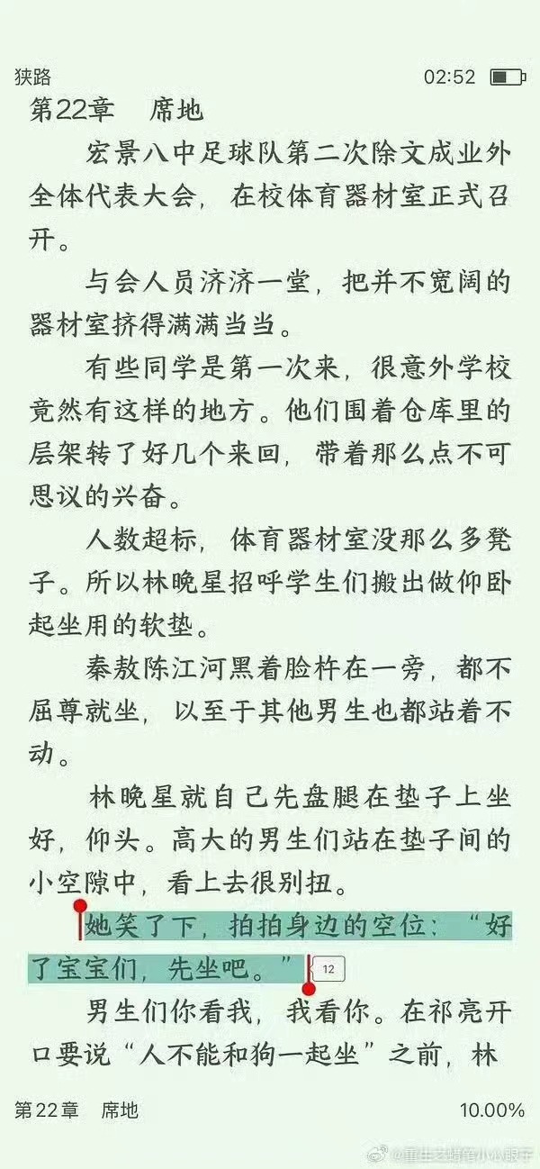 灿如繁星原著小说灿如繁星还原度灿如繁星原著小说，灿如繁星还原度，原著里面就是叫的