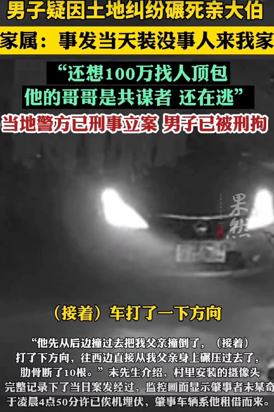 “如此恶毒！”河北邯郸，一位老人早起竟被提前埋伏好的两个侄子故意开车撞到，然后从