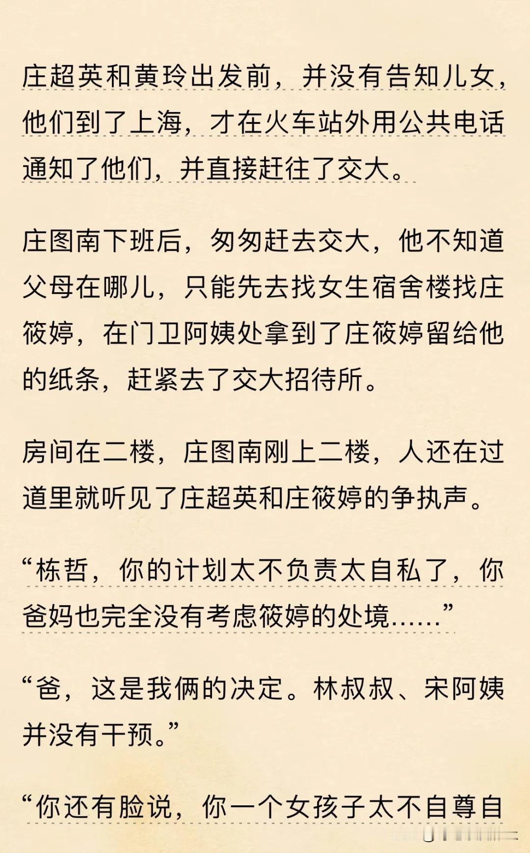 《小巷人家》筱婷因为私自领证，第二次被庄老师打耳光，这次林栋哲没有拦住[灵光一闪