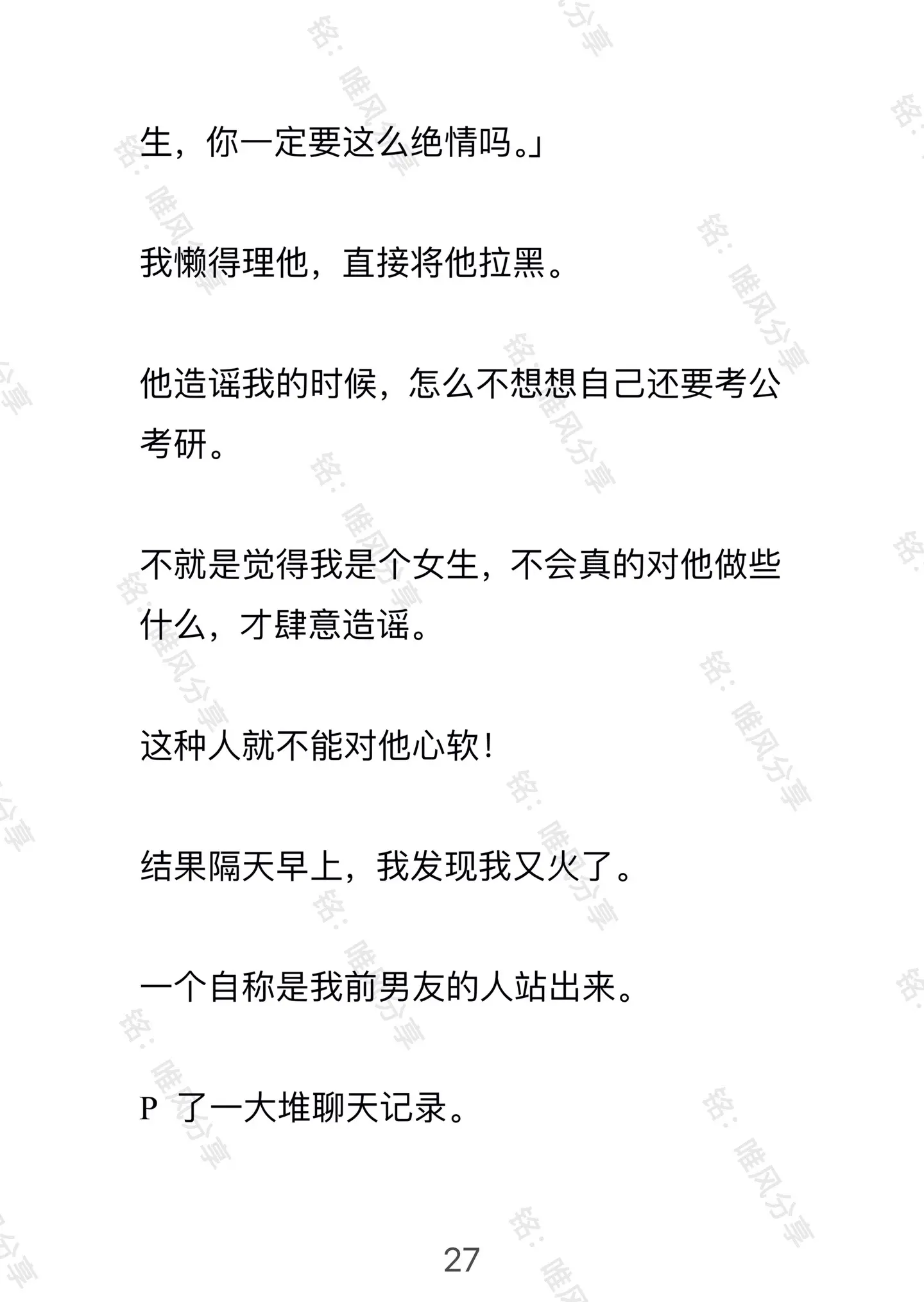 文荒推荐 大女主 已完结 现实