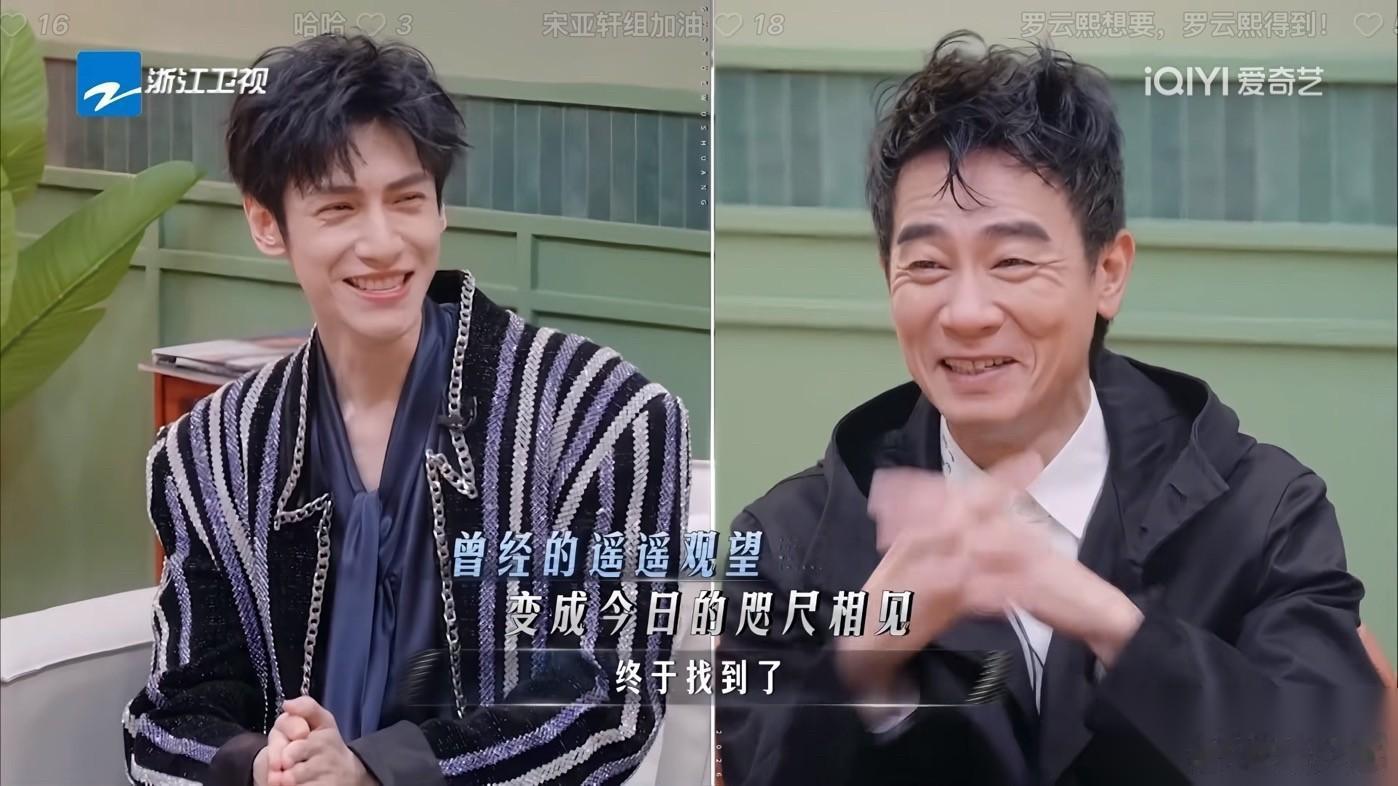 罗云熙看到偶像陈小春后，激动地说：“我当年看《鹿鼎记》时，就很喜欢你。我还特意去