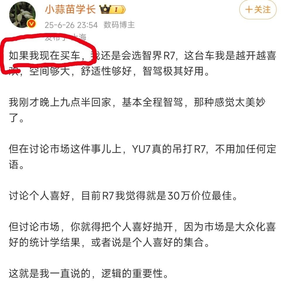 《如果》[裂开][裂开][裂开]建议小蒜苗的粉丝报井。 ​​​