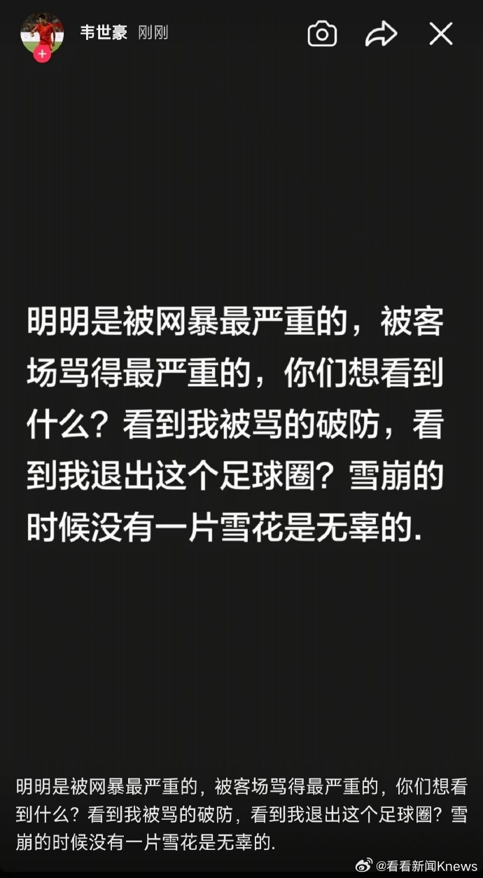 【#韦世豪删除宣泄帖文#】9月8日，韦世豪通过个人社交媒体连续发布多条动态，内容