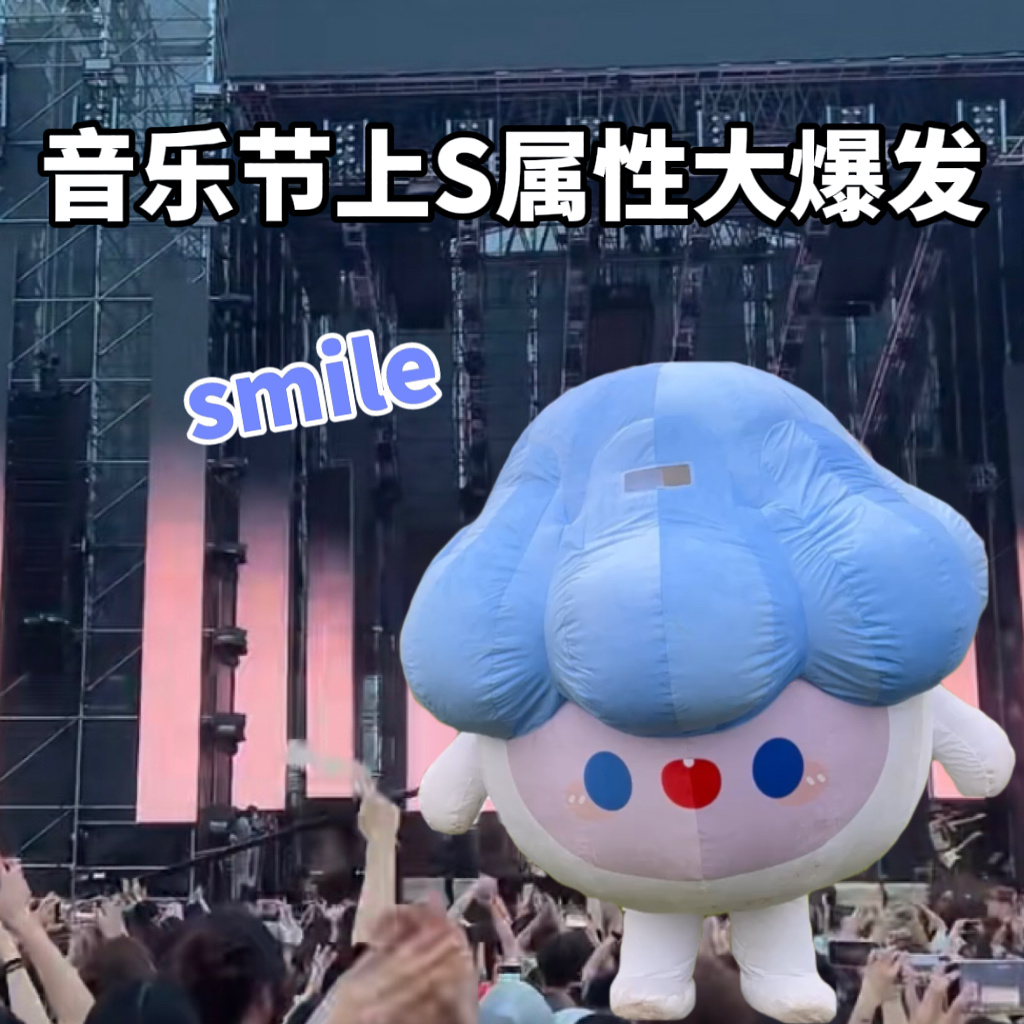 哈哈哈哈哈哈一心只有音乐节和蹦迪，这个人偶搭子是懂我的 ​​​