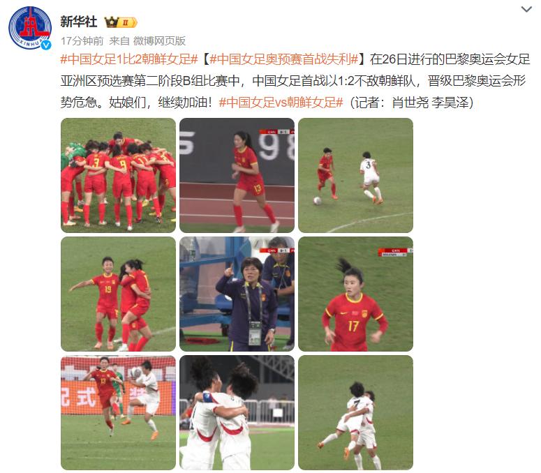 女足奥运会预选赛上演了！这一次，中国女足坐镇主场迎战朝鲜女足。朝鲜女足是一支神秘