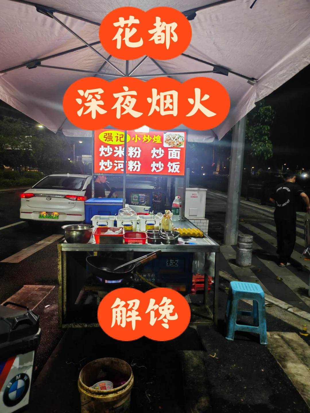 雨后的城市，烟火味