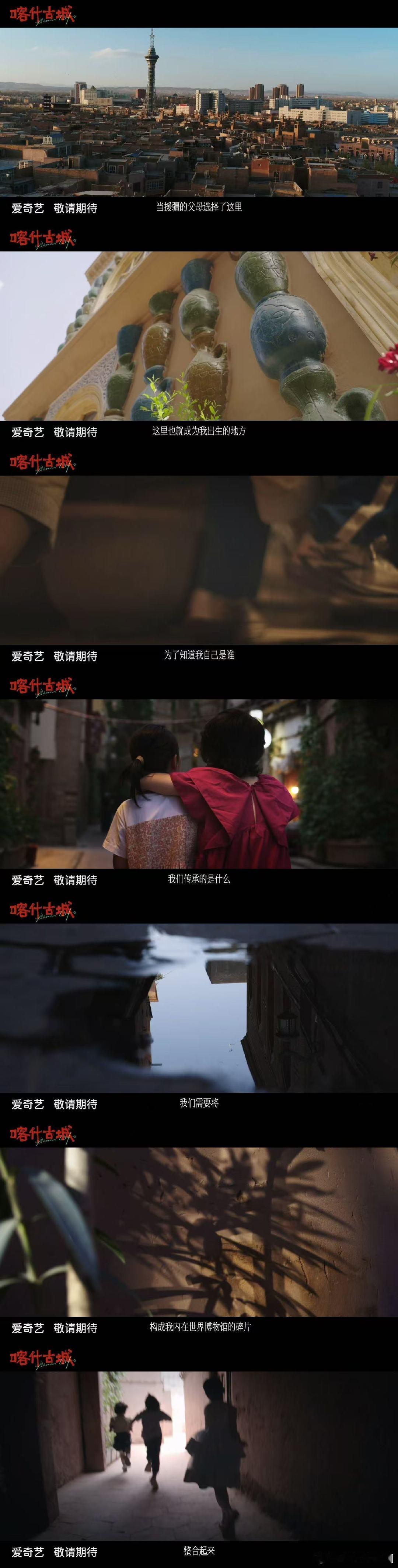 喀什古城官宣开机迷你剧喀什古城 救命！李兰迪郭俊辰合体营业这波我先冲了！开机现场