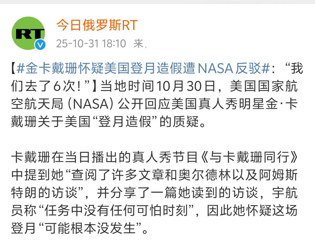 又有人质疑美国登月造假，NASA紧急回应！这回质疑的，还是一个美国人！据今日俄罗