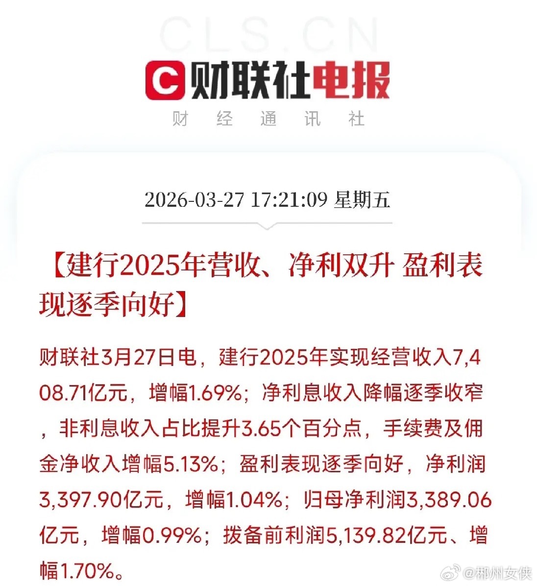 盘后利好消息来了！利好消息如下：利好消息1：锂电产业链全线爆发！赣锋锂业涨停，机