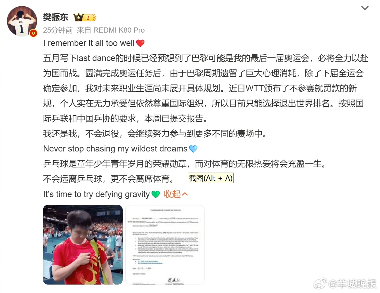 【WTT：#世界排名前20球员退赛面临罚款#】12月27日，樊振东和陈梦相继在社