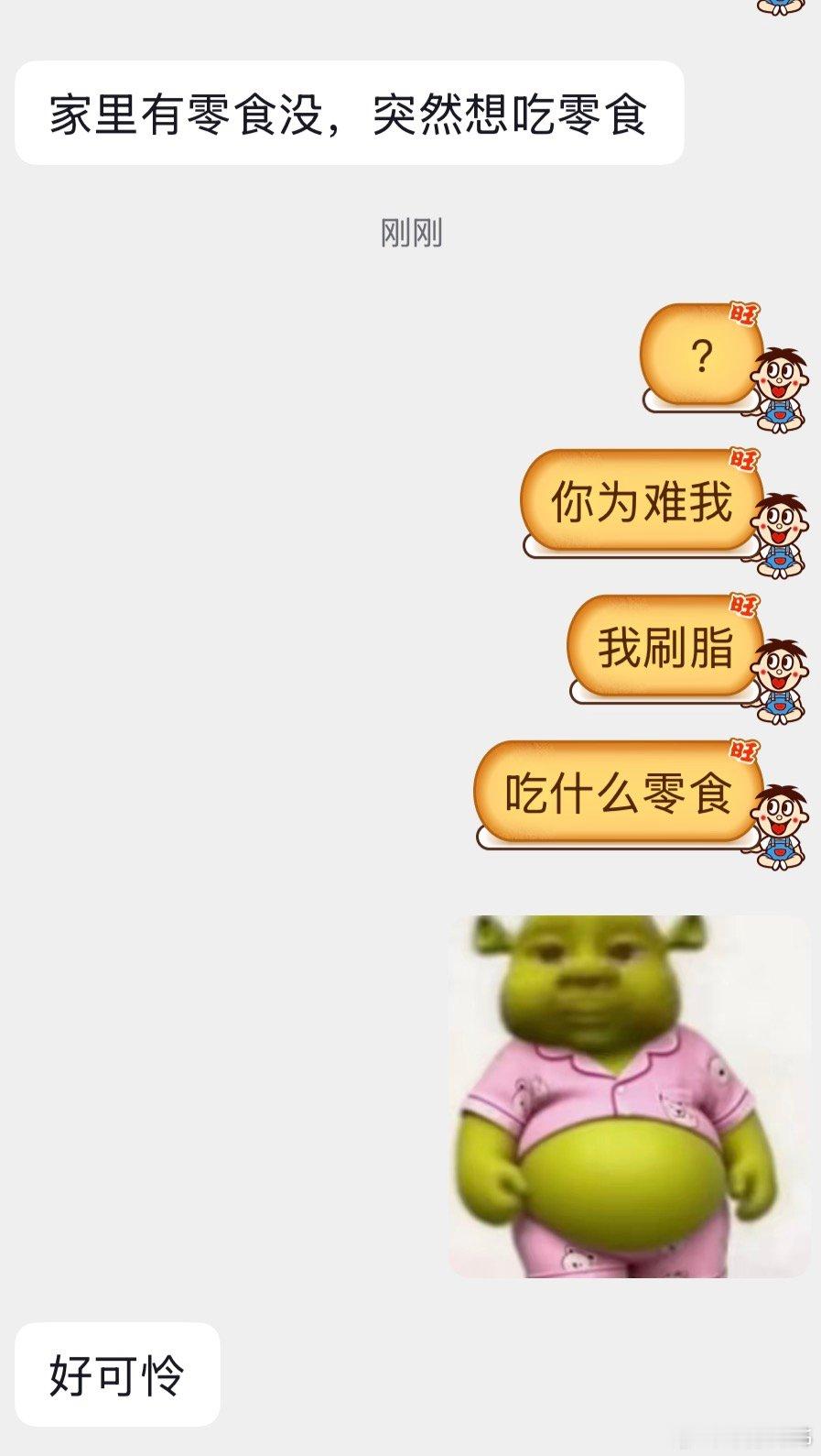我想杀了他 