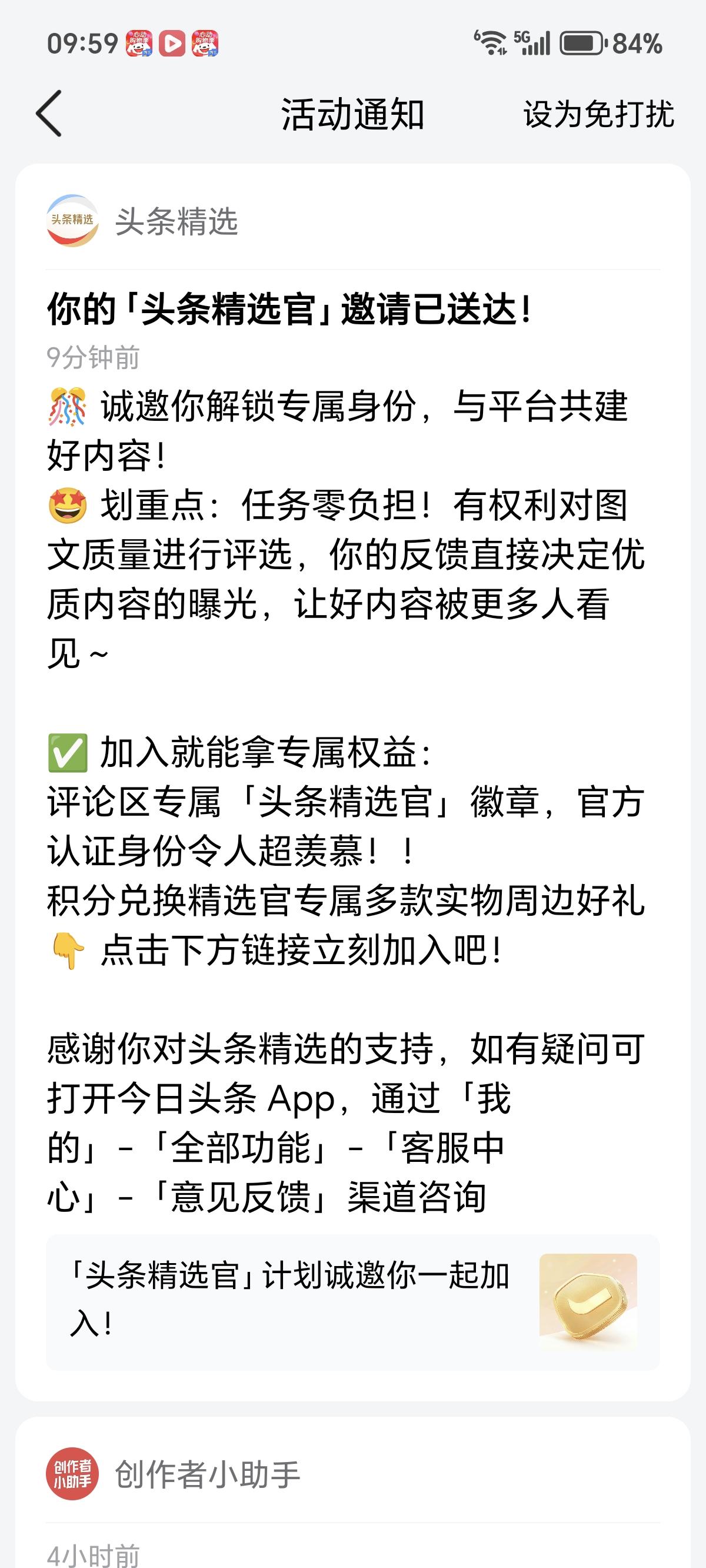 这个荣耀，怎能不要？头条奖励的，全盘接受。
     条友们，你们要了吗？