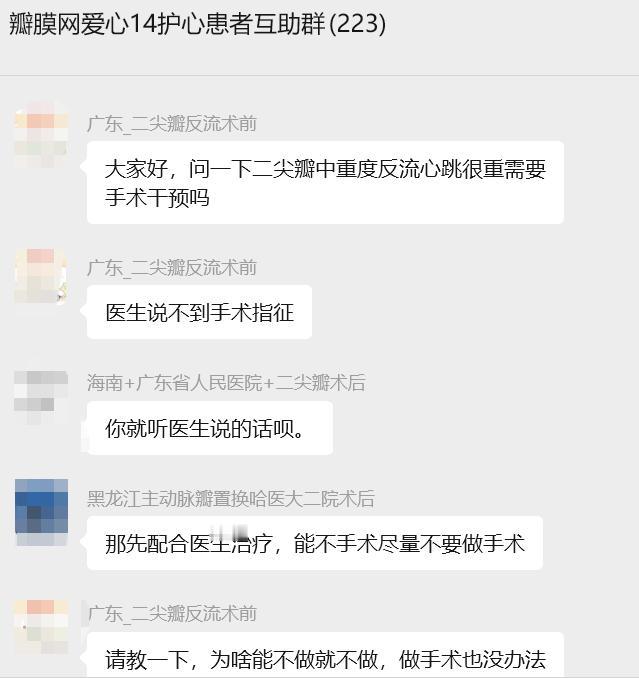 【瓣膜社群三千问】
大家好，问一下二尖瓣中重度反流心跳很重需要手术干预吗？医生说