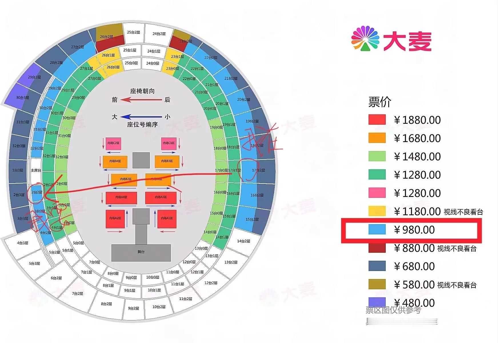 6号 980 17台2层9排·5号 有没有2台2层稀奇要换的⬇️ 