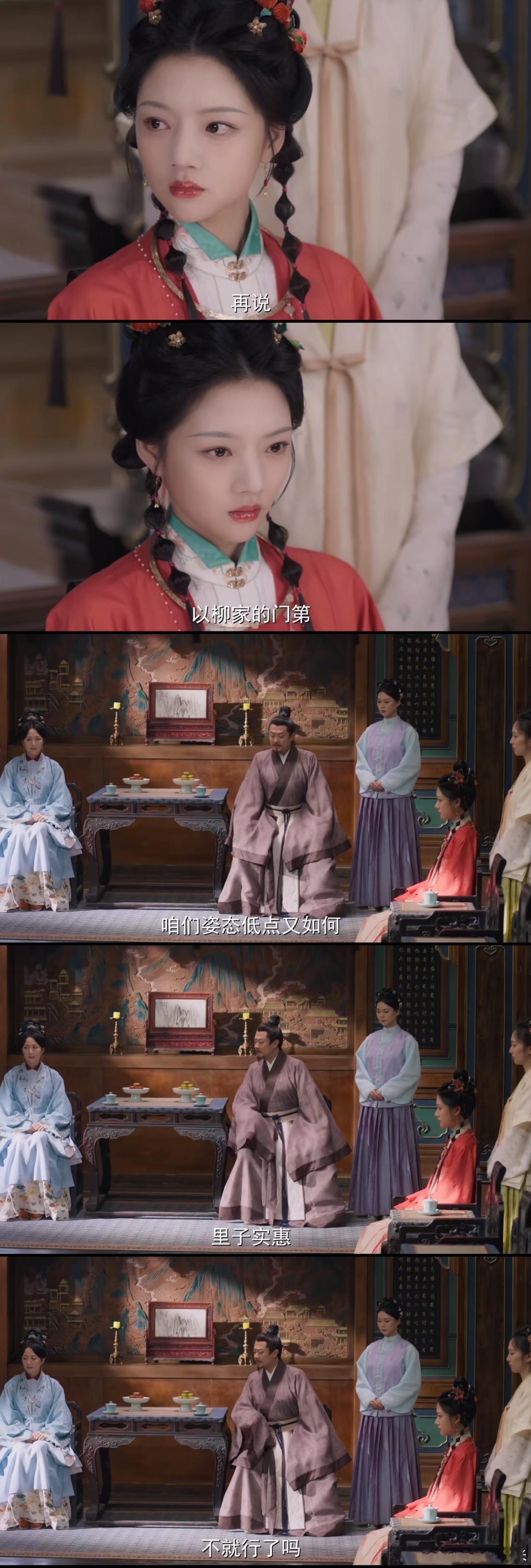 第一次见亲爹给女儿介绍渣男 顾德昭给顾锦朝介绍的柳家公子品行不端，他却极力推动，