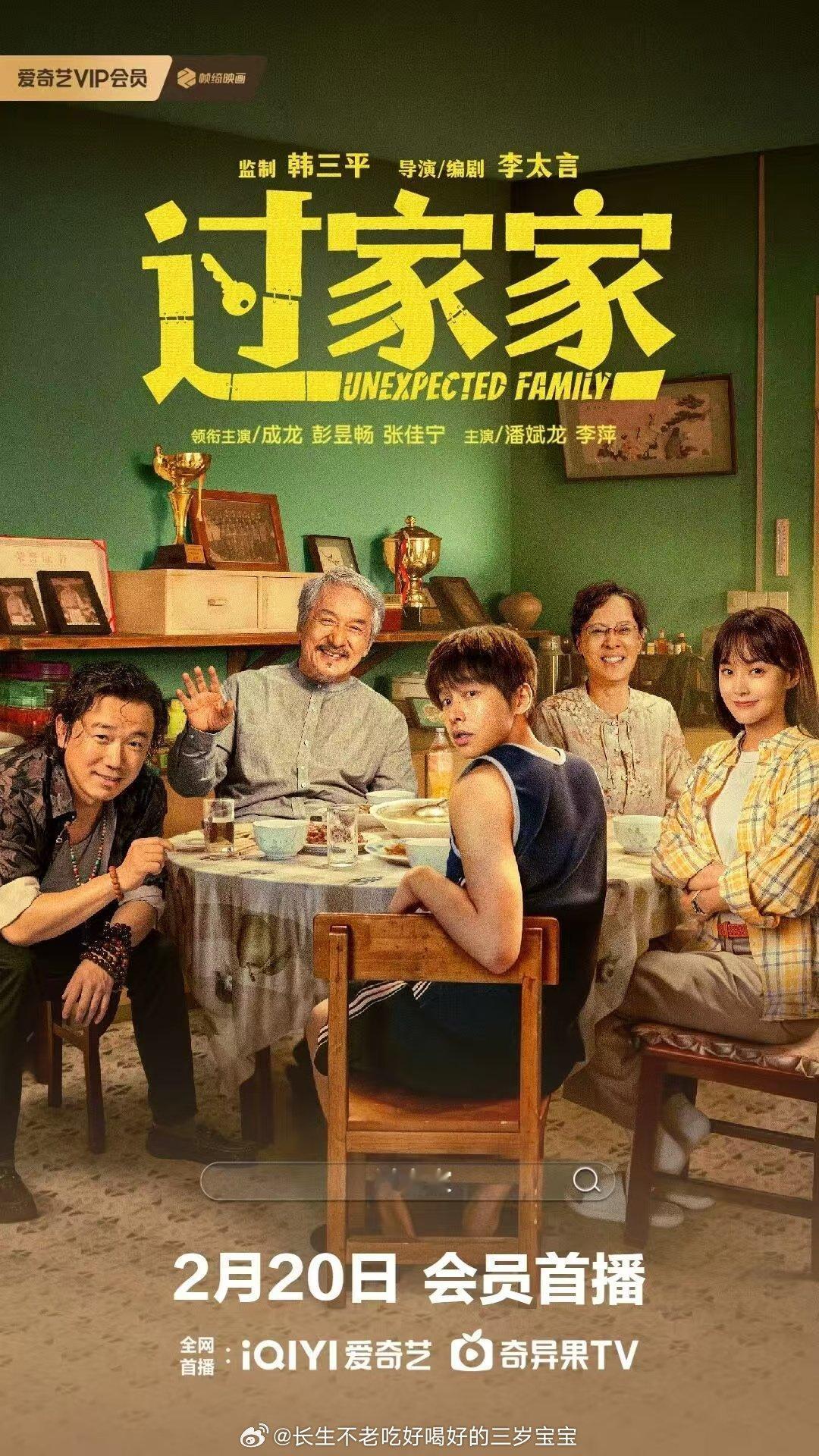 谁懂啊！过年最幸福的事就是窝在沙发上追剧。爱奇艺初一到初七天天上新电影，题材覆盖