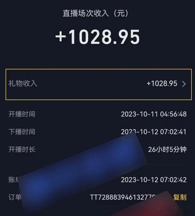千人在线看“打鬼子直播”，创作者单场收入过千元。“神枪手来打鬼子啦……”伴随着《