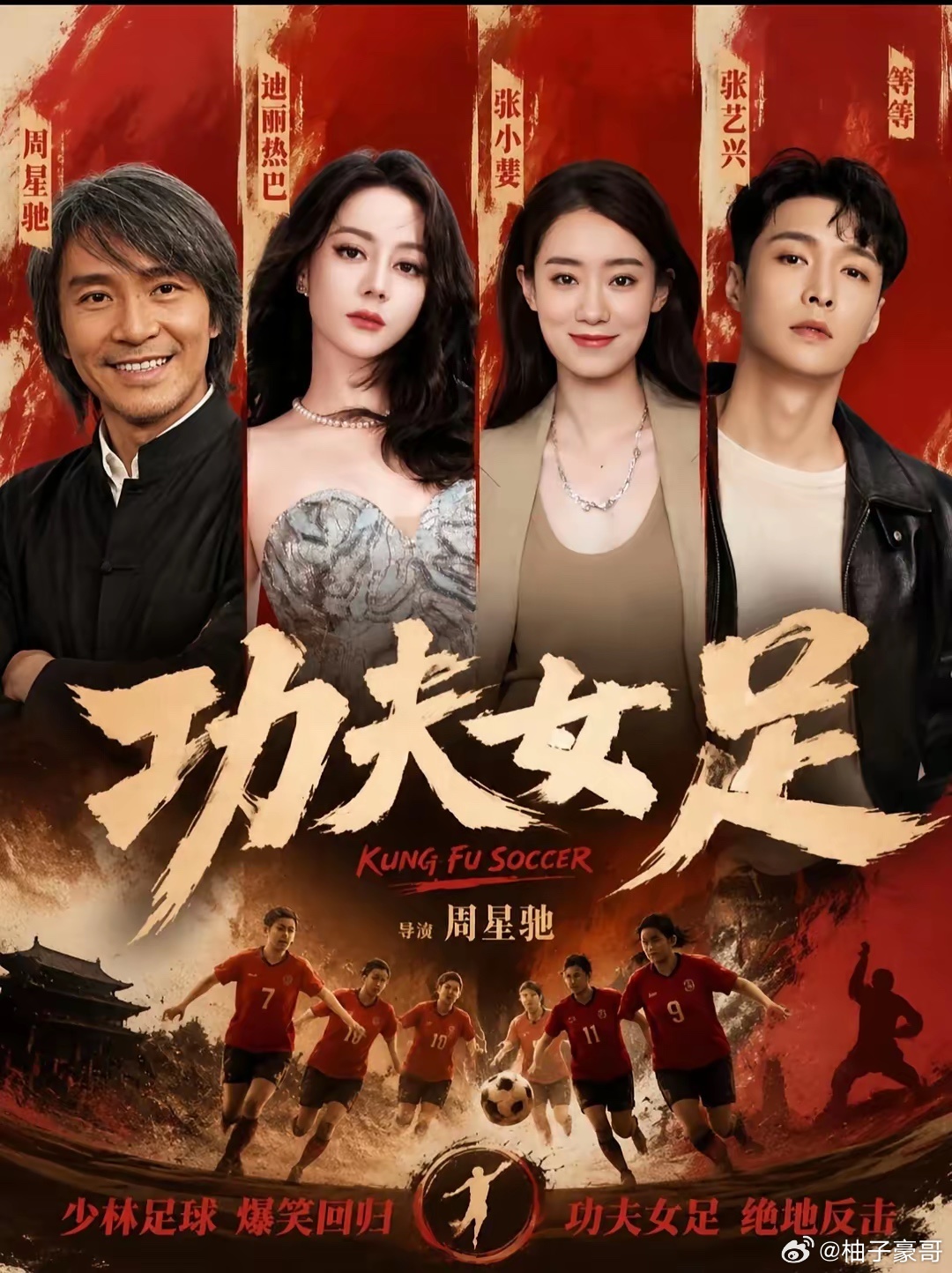 周星驰口碑估计现在最郁闷人，就是冯小刚了，明明周星驰没请任何人宣传电影，可预售票