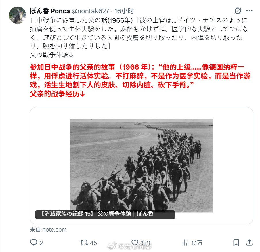 侵华日军拿活人强行灌注兽血 日本共同社，冲绳时报也报道了该新闻，流量平平，虽然有