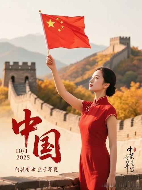 大国崛起：庆幸自己是中国人！——[山河阅史.第510期]

金秋十月，即将迎来建
