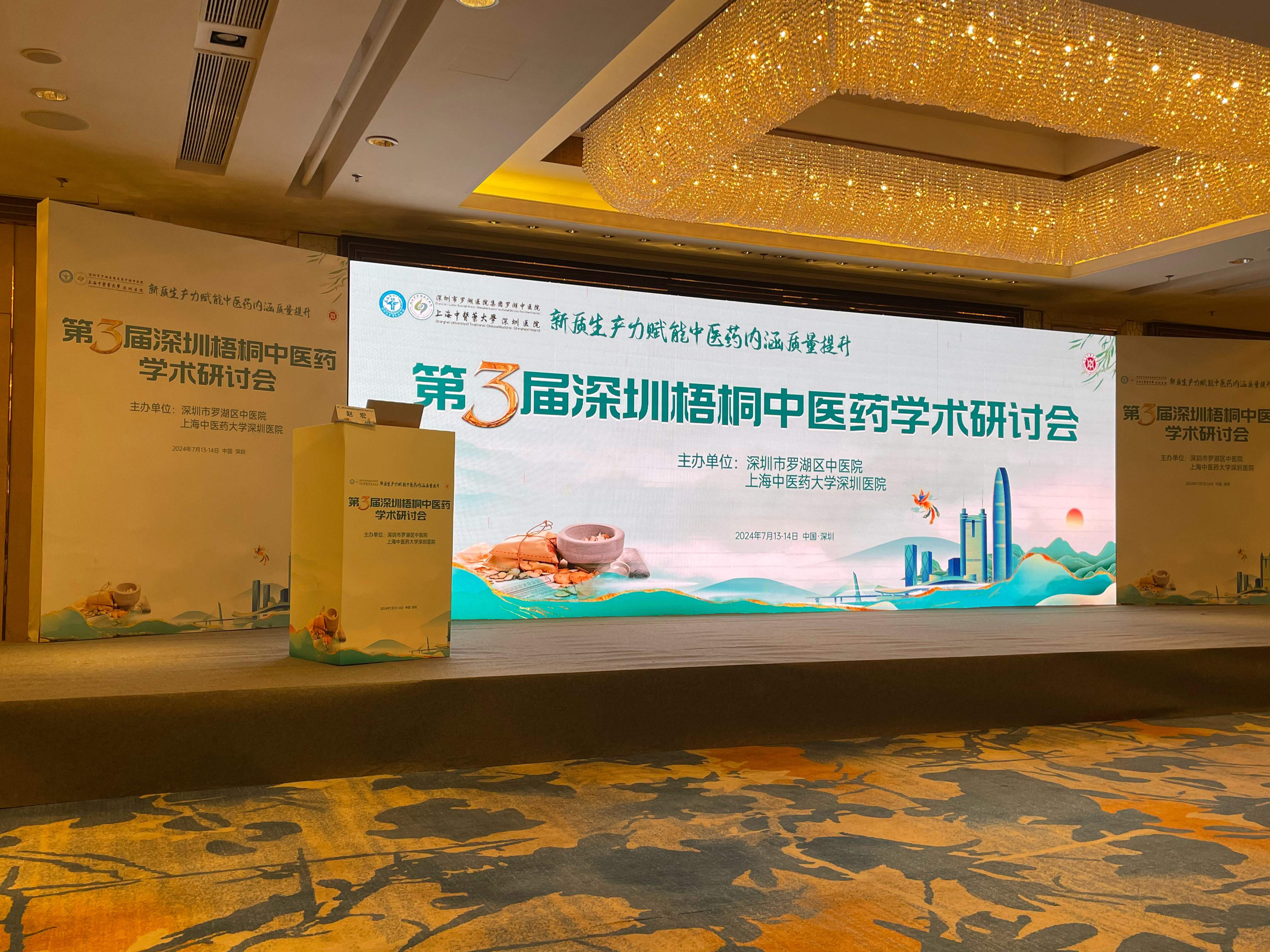 受老同学之邀请到深圳参加学术会议，昨天出发，飞机晚点4～5个小时，现在回程，应当