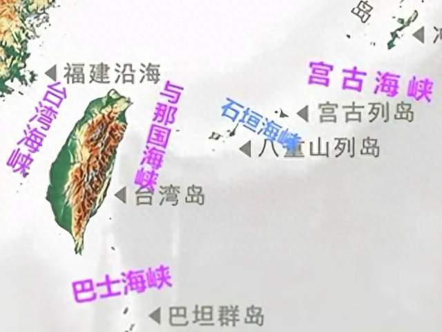 台湾岛周边三大海峡：牵动东亚格局的黄金水道！
