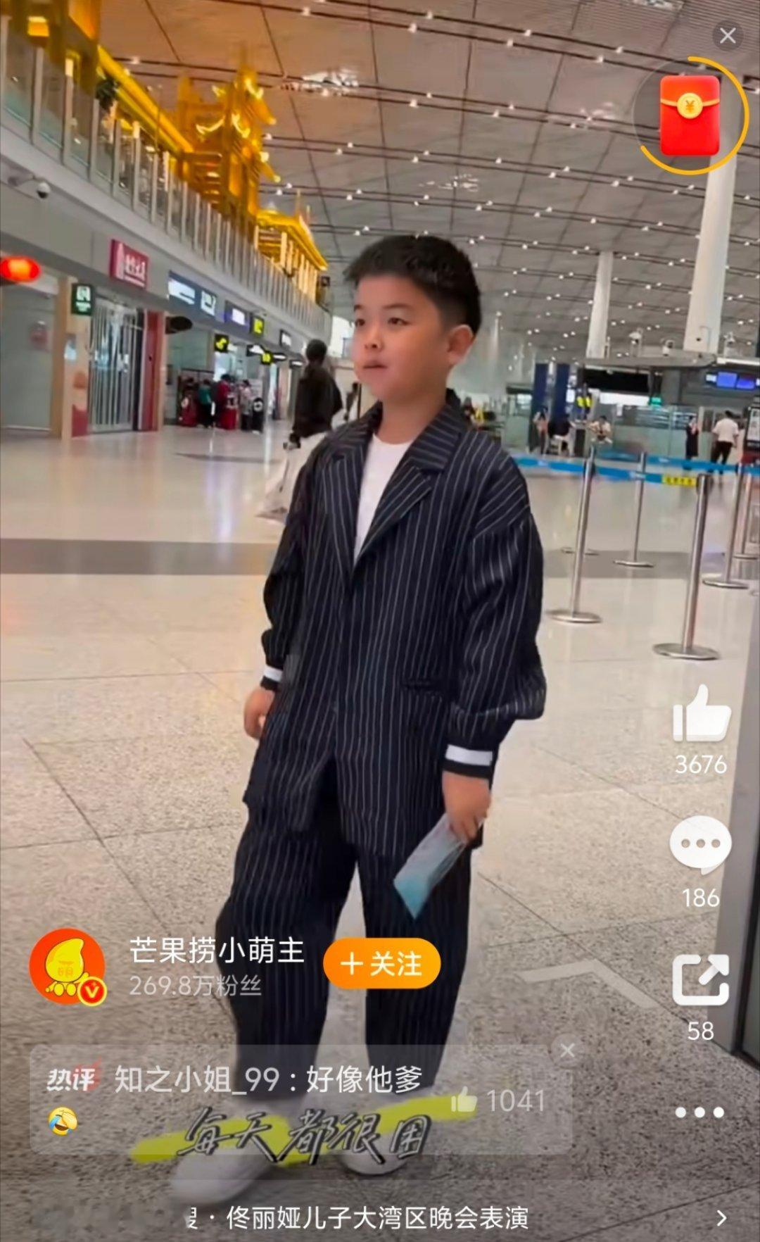 佟丽娅儿子出发参加大湾区晚会跟陈思诚好像啊，缩小版[允悲][允悲] ​​​