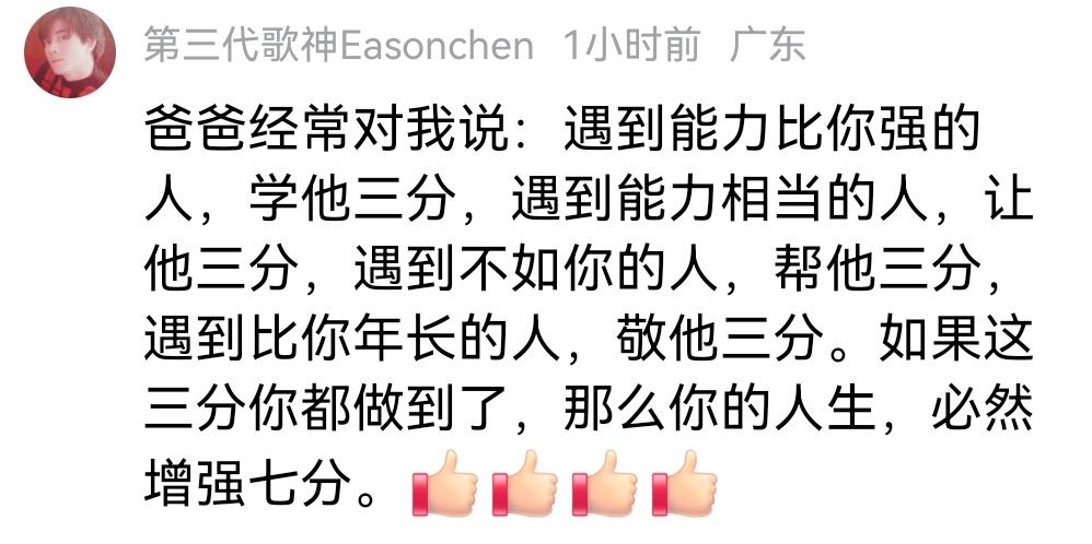 看到一个视频的评论区，作为孩子妈妈的我，觉得终身受教了！

自己是为人父母，觉得