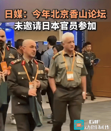 “中国威胁论”本质是日本自身的焦虑
 
第十三届北京香山论坛正式开幕，9月15‑
