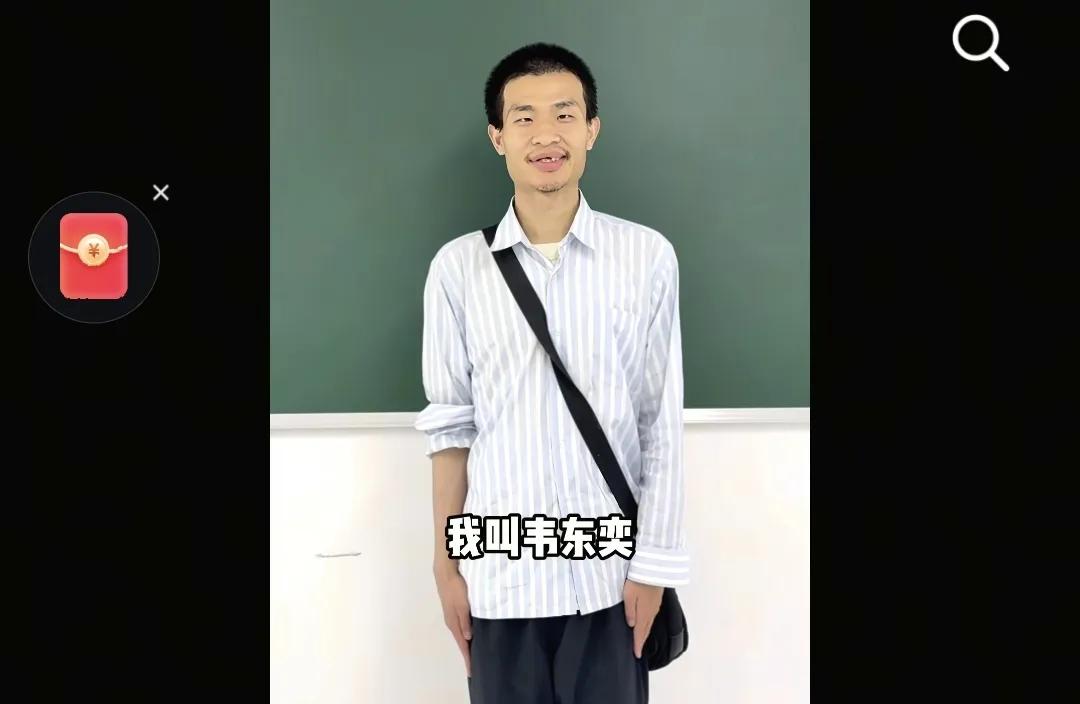 怀着忐忑不安的心情，在抖音上关注了韦神。他是数学大神，我是数学老师，正如网友所说