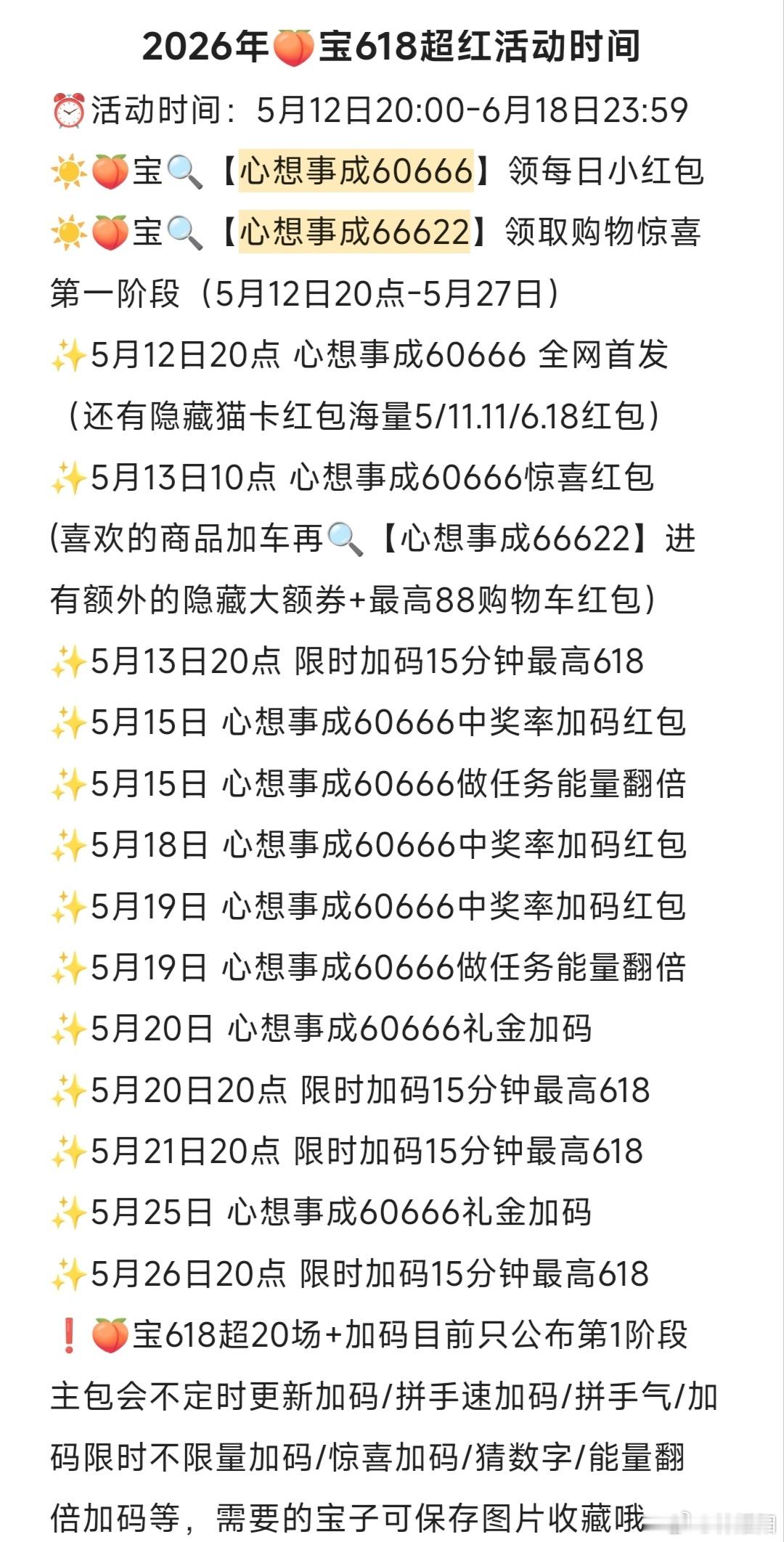 线报 618超级大促来咯 超详细攻略 5月12日20点 淘宝/京东首发 淘宝AP