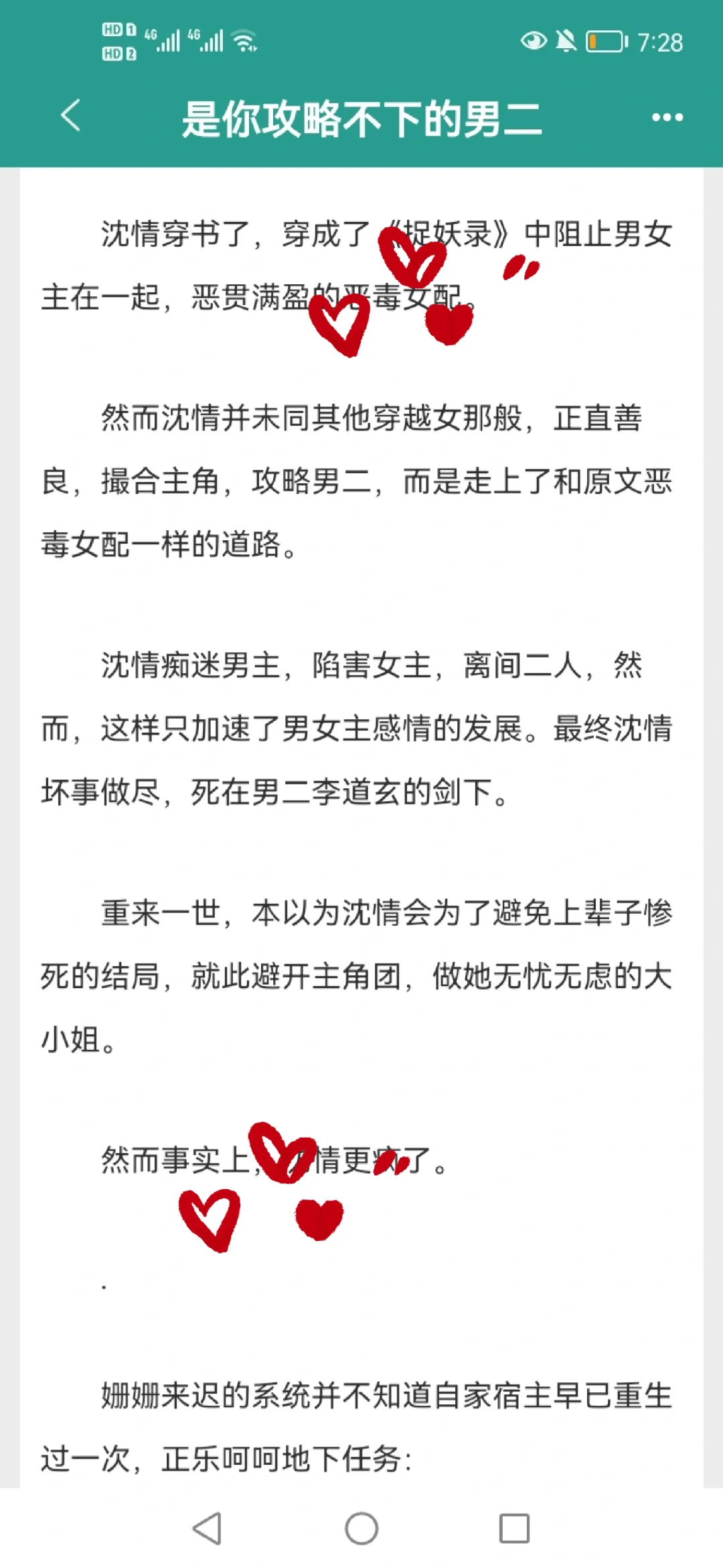 超绝甜爽宠文‖娇气刁蛮✘桀骜乖戾