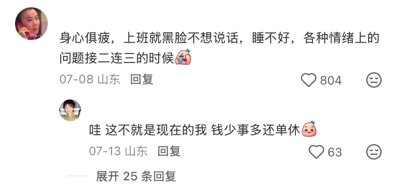 上班出现什么情况就该准备离职了 